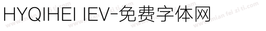 HYQIHEI IEV字体转换